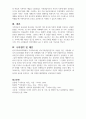 전문학회가 요구하는 가족치료사의 자격 요건 외에 전문적인 가족치료사에게 필요한 자질은 무엇이 있다고 생각하는지 쓰시오. 5페이지