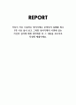 자신이 자주 사용하는 방어기제는 무엇인지 실례를 최소 3개 이상 들어 보고 그러한 방어기제의 이면에 있는 자신의 심리에 대해 생각해본 후 그 내용을 보고서로 작성해 제출하세요. 1페이지