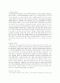 [청소년복지] 다문화청소년의 특성과 유형에 대해 알아보고, 한국사회에서 함께 살아가고 있는 다문화청소년이 겪는 문제점과 해결방안 3페이지