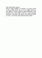 자기신뢰 독후감 6페이지