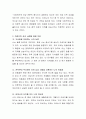 과거와 달리 우리나라 여성의 지위가 많이 올라갔습니다 3페이지