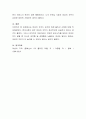 과거와 달리 우리나라 여성의 지위가 많이 올라갔습니다 4페이지