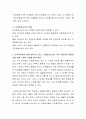 다문화청소년의 특성과 유형에 대해 알아보고, 한국사회에서 함께 살아가고 있는 다문화청소년이 겪는 문제점과 해결방안에 대해 구체적 사례를 들어 설명하세요 3페이지