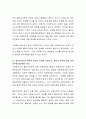 복지대상을 위해 더 나은 복지실천을 위해 동료 사회복지사들과 정보를 공유할 때 어떻게 하면 윤리적인 딜레마를 최소화 할 수 있는지에 대해 토론하시오 3페이지