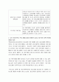 청소년복지 프로그램 중에서 청소년역량 개발을 위해 호응이 높은 프로그램을 알아보고 그 예를 들어서 활용의 효과나 앞으로의 정책 반영에 대해서 토론해 보세요 3페이지