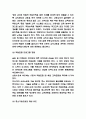 청년실업 정책분석과 원인,해결방안 5페이지
