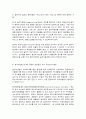 용수 및 하폐수처리 3페이지