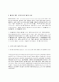 용수 및 하폐수처리 6페이지