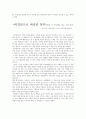 미적분 독후감    독후감 3페이지