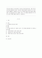 의사소통 영역은 듣기와 말하기, 읽기와 쓰기에 관심가지기, 책과 이야기 즐기기의 내용범주가 있다. 의사소통 영역의 내용이 효과적으로 잘 다루어지기 위해서는 기계적으로 읽고 쓰는 반복적 학습이 되지 않도록 해야 한다. 만 5세 유아의 듣기, 말하기, 읽기, 쓰기 발달을 향상시켜 주기 위한 교사의 역활에 대해 구체적으로 서술하시오. 1페이지