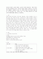 의사소통 영역은 듣기와 말하기, 읽기와 쓰기에 관심가지기, 책과 이야기 즐기기의 내용범주가 있다. 의사소통 영역의 내용이 효과적으로 잘 다루어지기 위해서는 기계적으로 읽고 쓰는 반복적 학습이 되지 않도록 해야 한다. 만 5세 유아의 듣기, 말하기, 읽기, 쓰기 발달을 향상시켜 주기 위한 교사의 역활에 대해 구체적으로 서술하시오. 2페이지