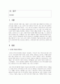 [아동안전관리] 영유아교육기관의 물리적 환경의 안전관리에 대한 중요성을 설명하고, 실내시설에 대한 안전수칙 2페이지
