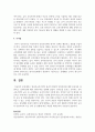 [아동안전관리] 영유아교육기관의 물리적 환경의 안전관리에 대한 중요성을 설명하고, 실내시설에 대한 안전수칙 9페이지