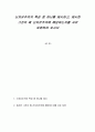 신자유주의의 특성 중 하나를 제시하고, 제시한 그것이 왜 신자유주의에 해당하는지를 서로 토론하여 보시오 1페이지
