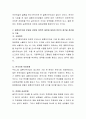 우리나라 결혼이주여성 문제에 대해 조사하고, 정책적 제언에 대하여 본인의 생각을 정리해서 기술하시오 3페이지