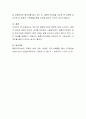 우리나라 결혼이주여성 문제에 대해 조사하고, 정책적 제언에 대하여 본인의 생각을 정리해서 기술하시오 4페이지