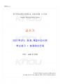 2021년 글쓰기 동계계절시험 핵심체크 1페이지