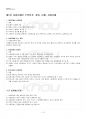 2021년 사회문제론 동계계절시험 핵심체크 2페이지