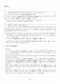 2021년 글과생각 동계계절시험 핵심체크 3페이지