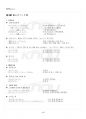 2021년 일본어기초1 동계계절시험 핵심체크 5페이지