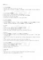 2021년 일본학개론 동계계절시험 핵심체크 3페이지