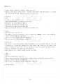 2021년 일본학개론 동계계절시험 핵심체크 4페이지