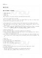 2021년 형법총론 동계계절시험 핵심체크 2페이지