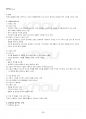 2021년 경영학원론 동계계절시험 핵심체크 3페이지