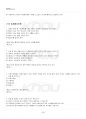 2021년 사회복지학개론 동계계절시험 핵심체크 4페이지