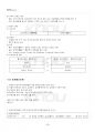 2021년 장애인복지론 동계계절시험 핵심체크 4페이지