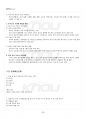 2021년 영양과건강 동계계절시험 핵심체크 3페이지