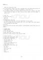 2021년 상담심리학 동계계절시험 핵심체크 3페이지