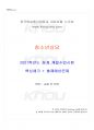 2021년 청소년상담 동계계절시험 핵심체크 1페이지