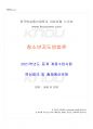 2021년 청소년지도방법론 동계계절시험 핵심체크 1페이지