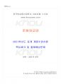 2021년 문화와교양 동계계절시험 핵심체크 1페이지