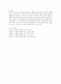 생존권의 법적 의미에 대해서 논하고, 한국의 사회복지법에서 생존권은 어떻게 규정되어있는지 정리하시오. 5페이지