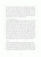 의사소통장애의 원인에 대하여 4페이지