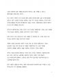 BEST 서평 에리히 프롬의 사랑의 기술을 읽고 나서 7페이지
