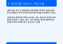 웨어러블 디바이스 관련 자료입니다. 10페이지