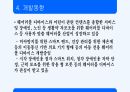 웨어러블 디바이스 관련 자료입니다. 14페이지