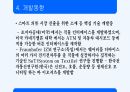 웨어러블 디바이스 관련 자료입니다. 16페이지