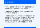 웨어러블 디바이스 관련 자료입니다. 20페이지