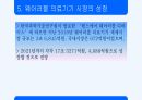 웨어러블 디바이스 관련 자료입니다. 24페이지