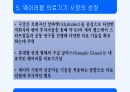 웨어러블 디바이스 관련 자료입니다. 29페이지