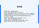 웨어러블 디바이스 관련 자료입니다. 33페이지