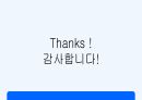 웨어러블 디바이스 관련 자료입니다. 34페이지
