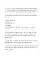 시사이슈 분석_심각한 저출산 고령화 문제 및 이에 따른 생산연령 인구 감소 문제에 대한 고찰 7페이지