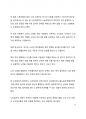 시사이슈 분석_심각한 저출산 고령화 문제 및 이에 따른 생산연령 인구 감소 문제에 대한 고찰 14페이지