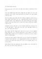 [독후감] 프레임 - 최인철 2페이지