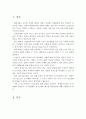 정신건강에 대해 개념을 정리하고, 생애정신건강을 각 단계별로 살펴보고, 이에 대한 대응방안을 서술하시오 2페이지